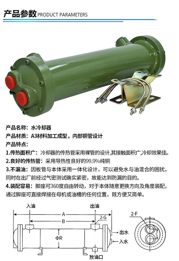 水冷却器公鸡第01集图片