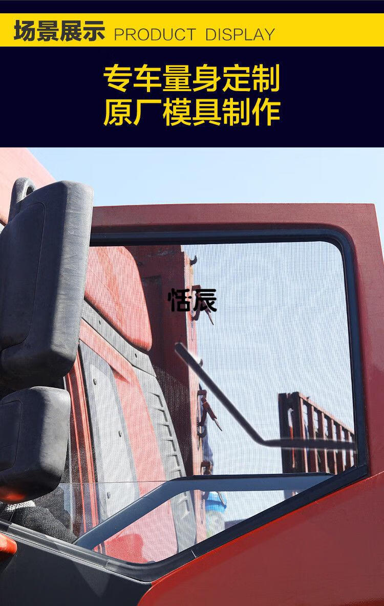 强磁货车纱窗大货车防蚊虫纱窗纱网轻卡解放欧曼天龙豪沃纱窗江淮新帅