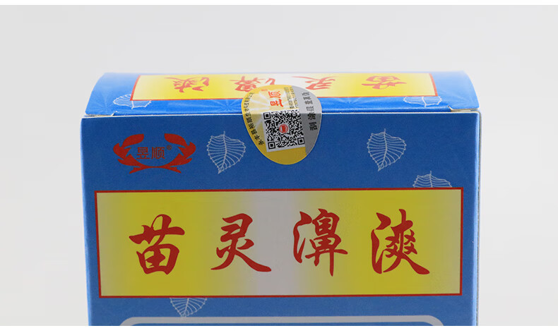 昱顺苗灵鼻爽喷剂正品苗灵濞爽鼻塞通气鼻痒喷剂江西df1盒装送棉签1包