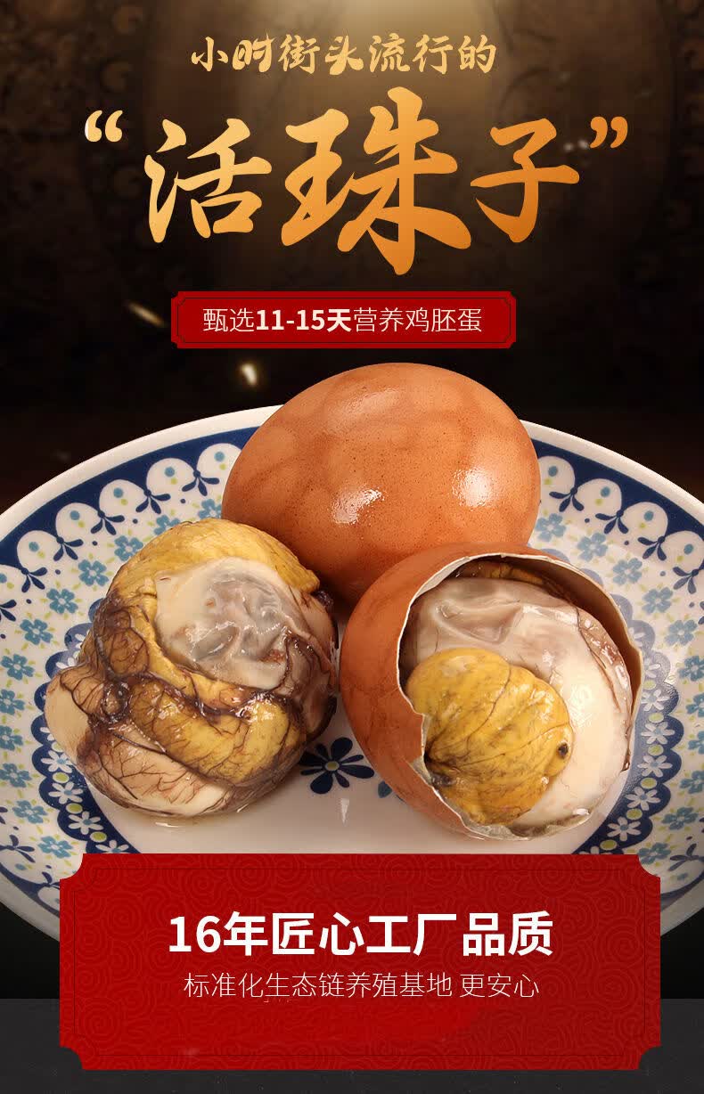 毛蛋五香味活珠子13天鸡坯蛋熟鸡喜蛋原味批发毛鸡蛋 混合装(五香