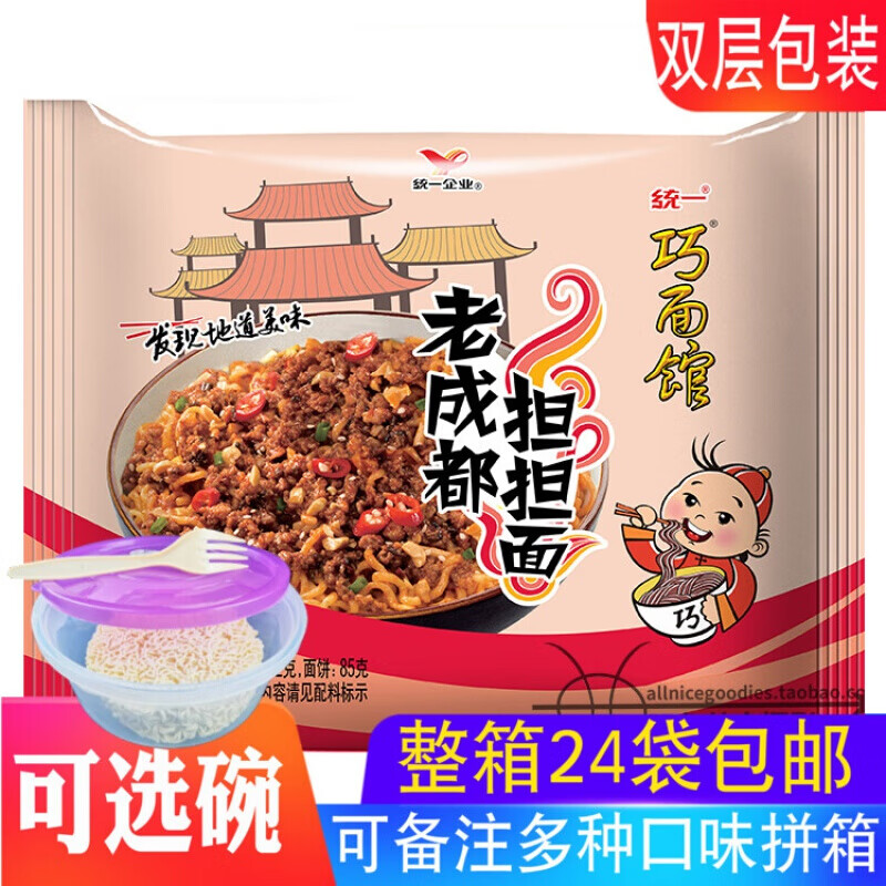 老成都担担面袋装泡面方便面老坛酸菜酱拌面24袋