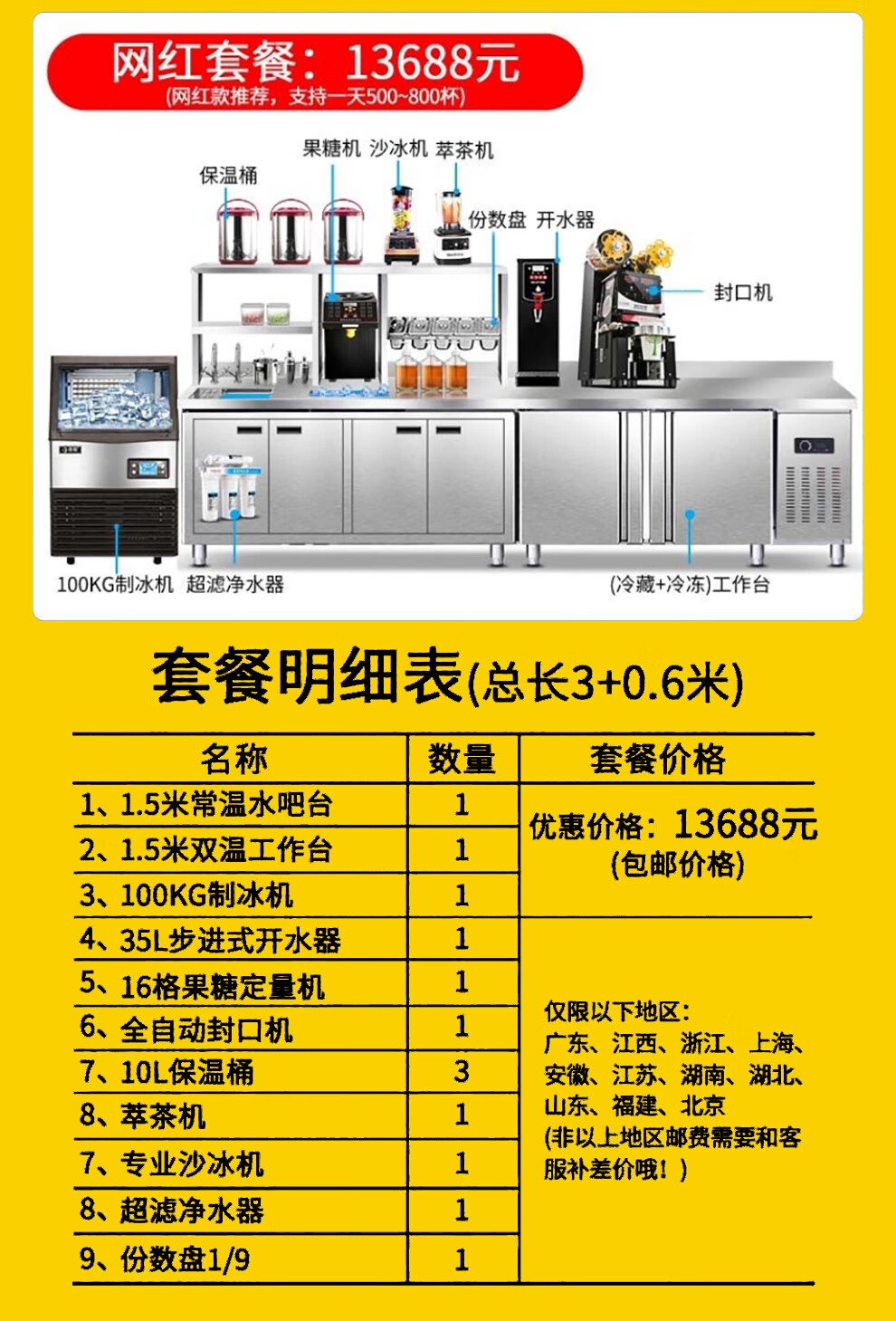 乐创(lecon)水吧台奶茶操作台雪克台奶茶店设备全套商用工作台冷藏