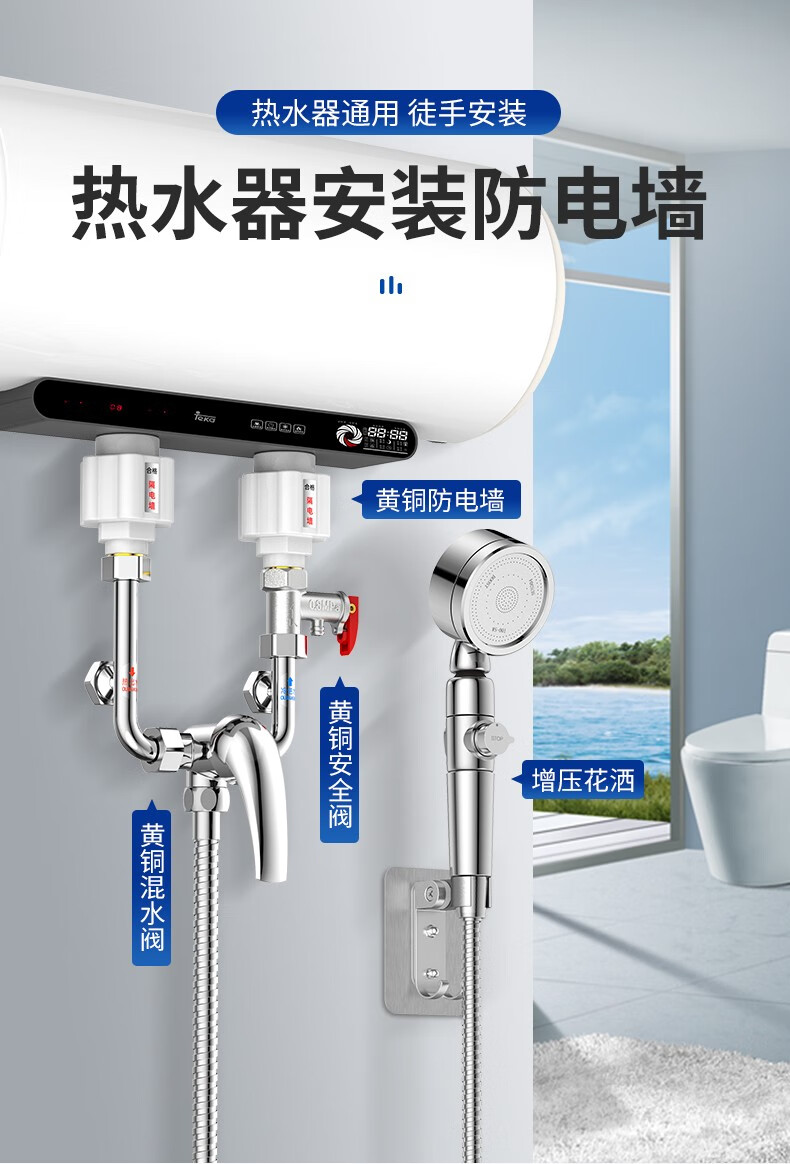 美的热水器防电墙通用型外置接头大流量隔电墙防漏出水口配件通用防电