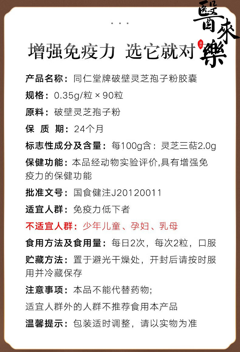 35g/粒*90粒/盒增强免疫力可配搭赤之多素芝宁多糖 5盒装【图片 价格