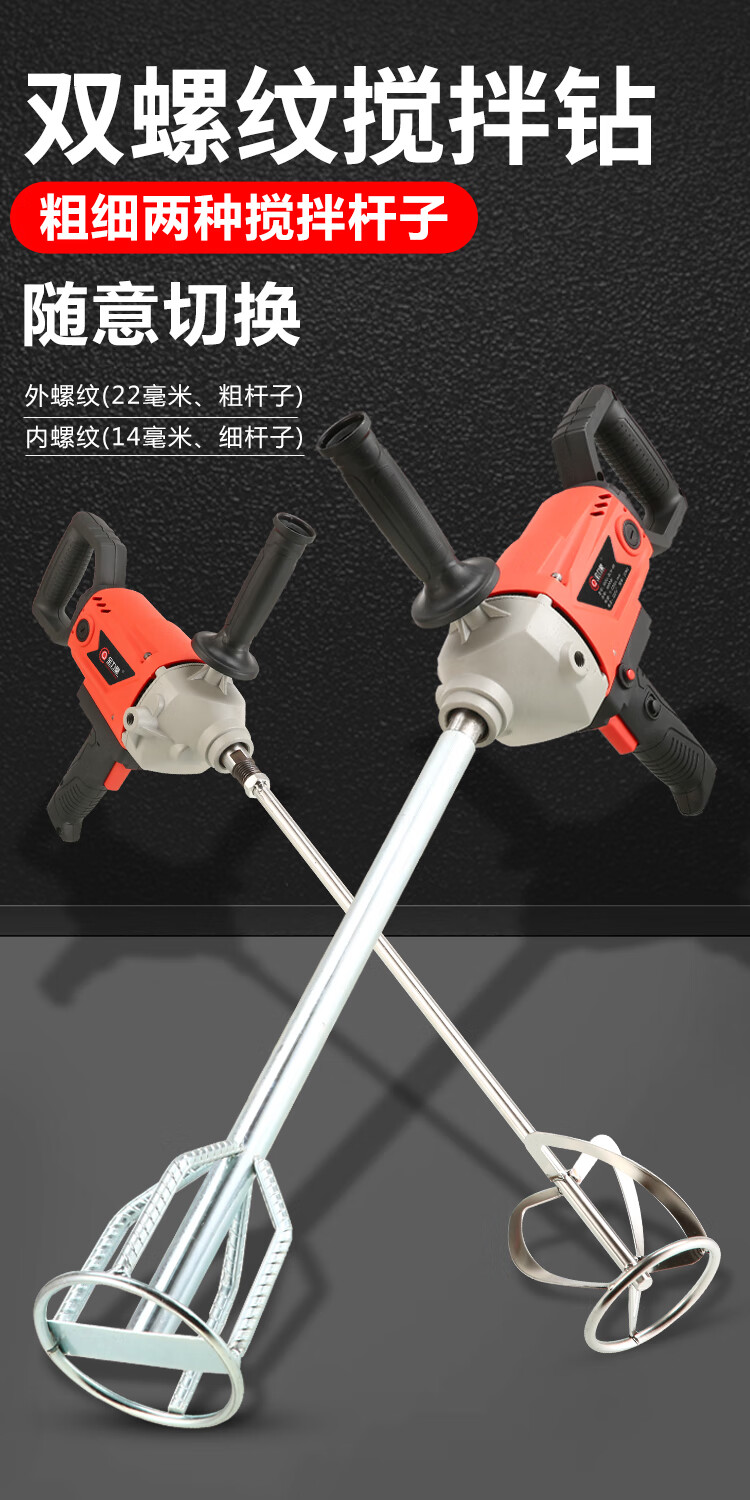 德国电钻水钻大功率飞机钻水泥砂浆腻子粉搅拌器涂料打灰机水钻机3000