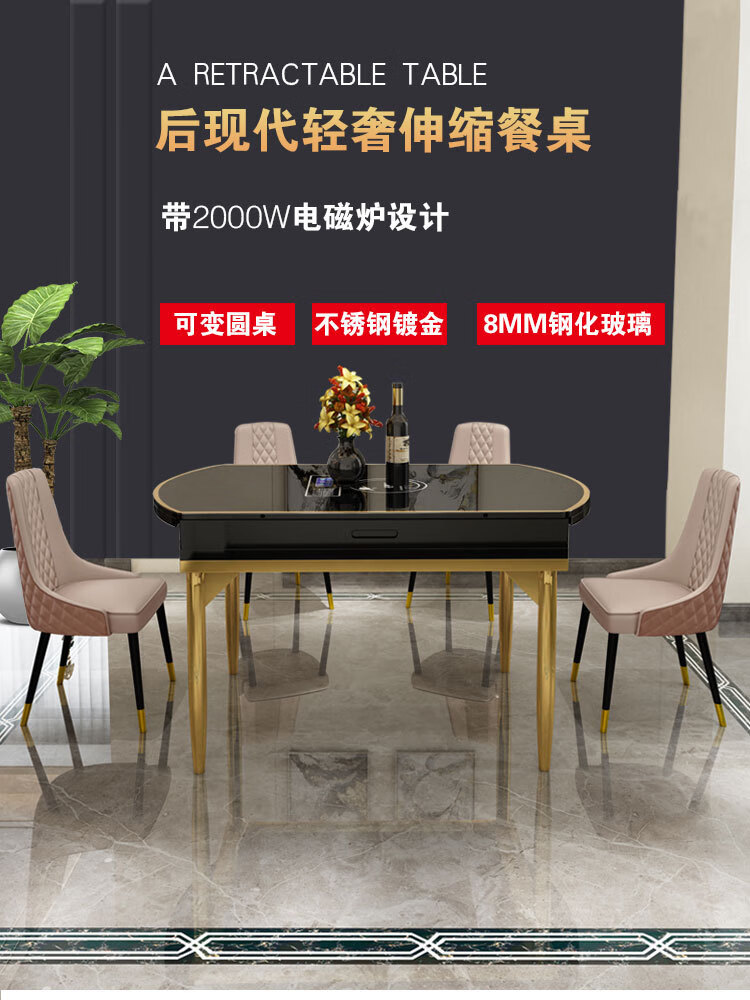 初岛 现代轻奢可伸缩折叠实木圆形钢化玻璃家用电磁炉小户型餐桌椅组合 餐桌 无电磁炉款