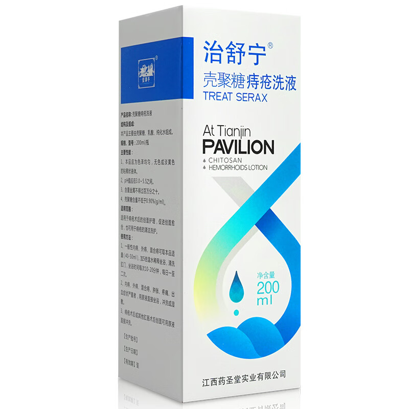 治舒宁壳聚糖痔疮洗液孕产妇期坐浴清洗术后止血男女内外混合痔1瓶200