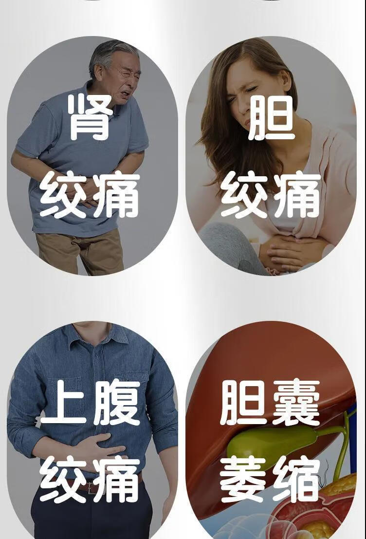 贴治胆囊结石炎胆石症排石贴【消石化石】缓解不适 体验装【一盒】 1