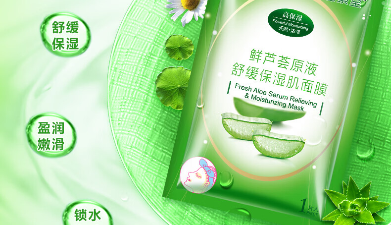 碧素堂【40片】鲜芦荟面膜补水保湿秋冬滋润干燥粗糙缺水肌肤适用男女