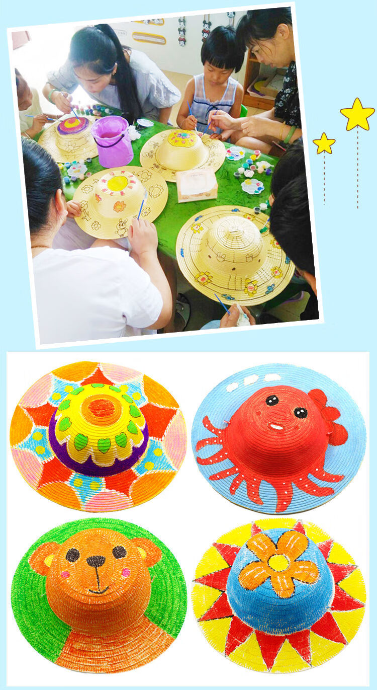 机智芽儿童绘画涂鸦草帽diy手工材料幼儿园墙面装饰手工彩绘帽子c系列