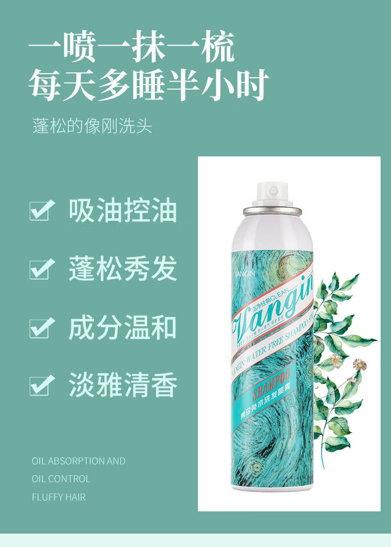 薇娅推荐免洗油干发剂蓬蓬粉蓬松粉头发薇娅推荐喷雾一瓶150毫升