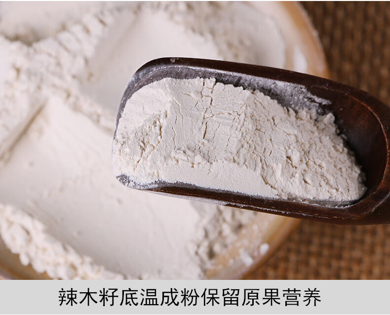 年货送礼买一一辣木籽脱壳果粉500克印度食用天然辣木籽粉小粒果仁成