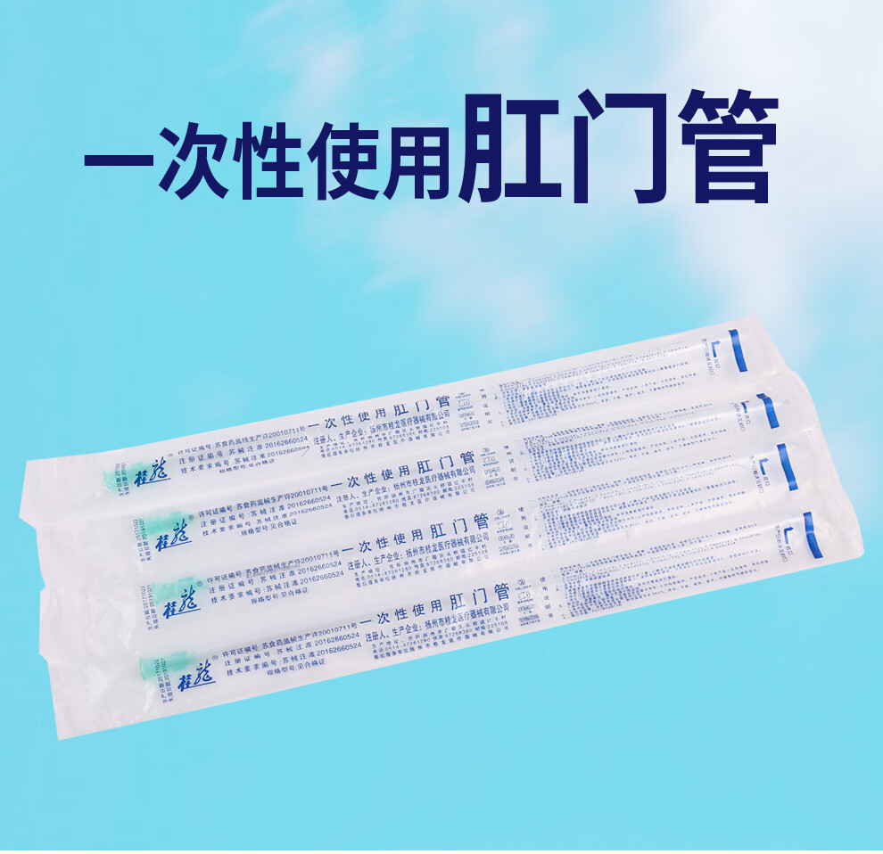 桂龙肛门管一次性使用肛门管直肠管给药管儿童肛管成人灌肠管粗60mm长