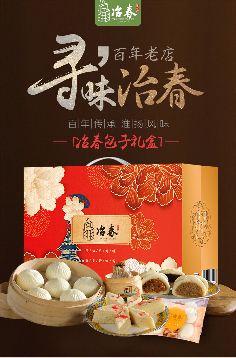 冶春扬州包子特产礼盒送礼自用速冻包子三丁包大肉包速食年货礼盒新年