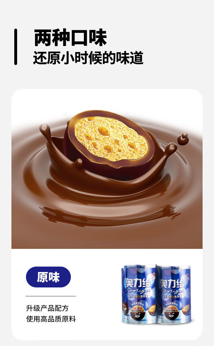 奥利给麦丽素 奥力给小零食麦丽素跳跳糖果礼盒装特浓纯可可脂巧克力