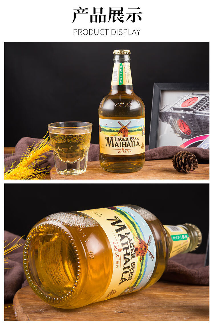 老米勒啤酒460ml瓶俄罗斯口味1977经典版11p11度黄啤酒1977纪念版460