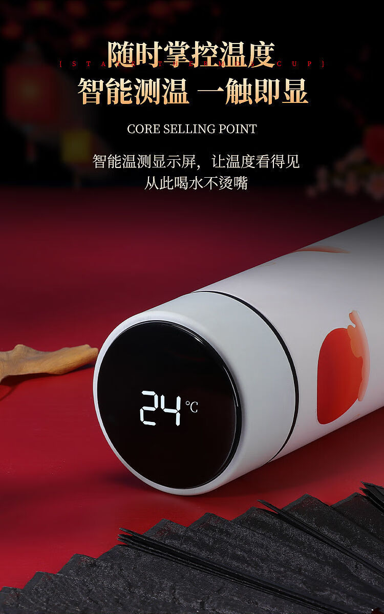 精选国潮智能温显保温杯中国风潮流创意水杯文艺男女学生便携泡茶杯子