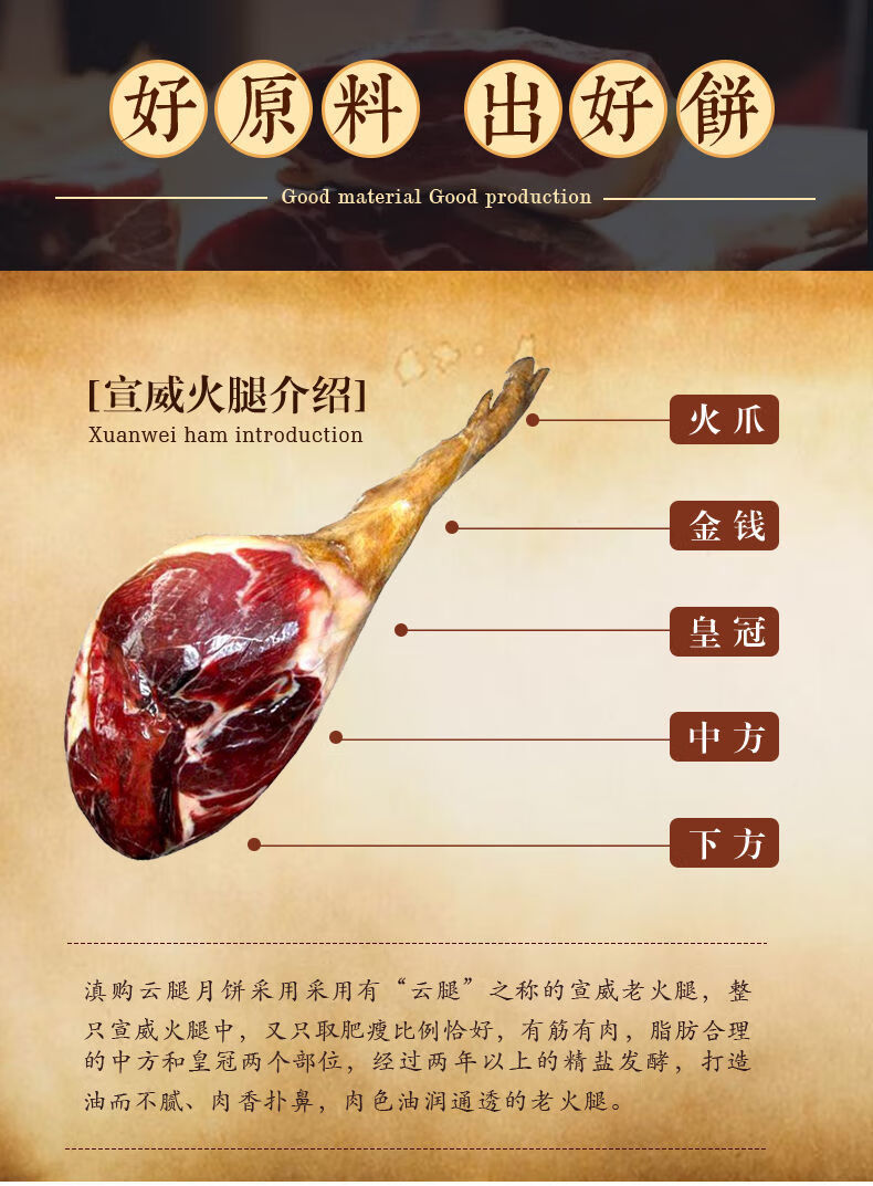 云南火腿饼云南特产宣威云腿月饼大个100克纸包老式酥皮月饼纸包云腿