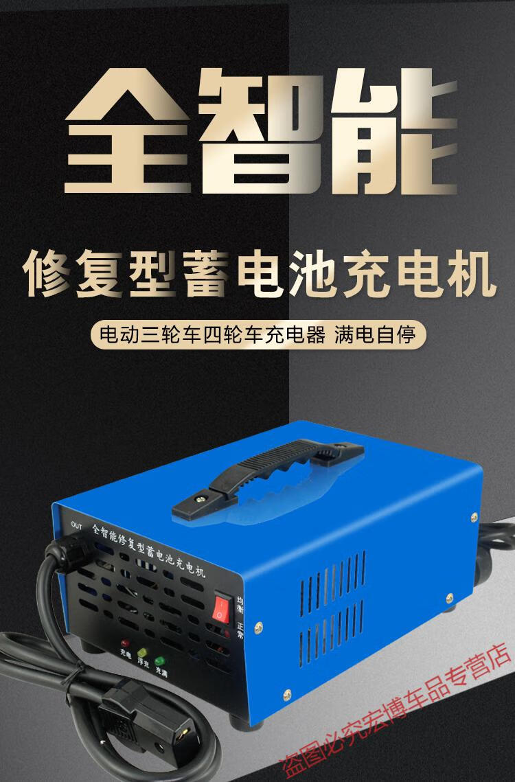 電動三輪車充電器48v通用60v72v大功率水電瓶快速充電機充滿自停 72v