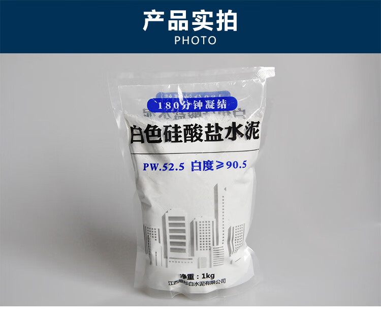 2斤-高标525白水泥【图片 价格 品牌 报价】-京东