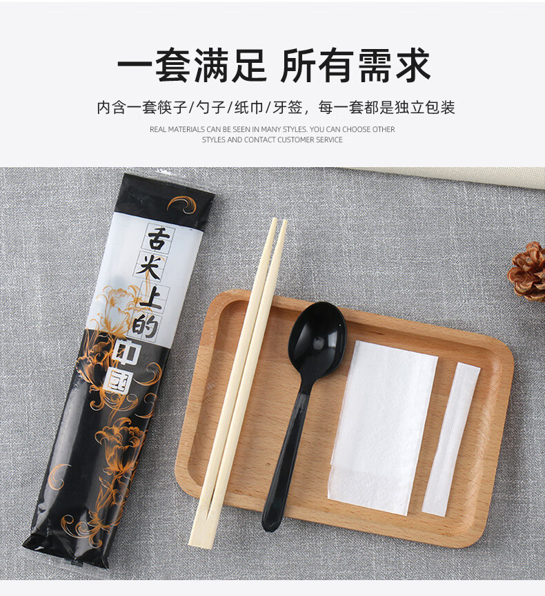 筷子四件套外卖四合一餐具套装打包餐饮家用吃好喝好100包