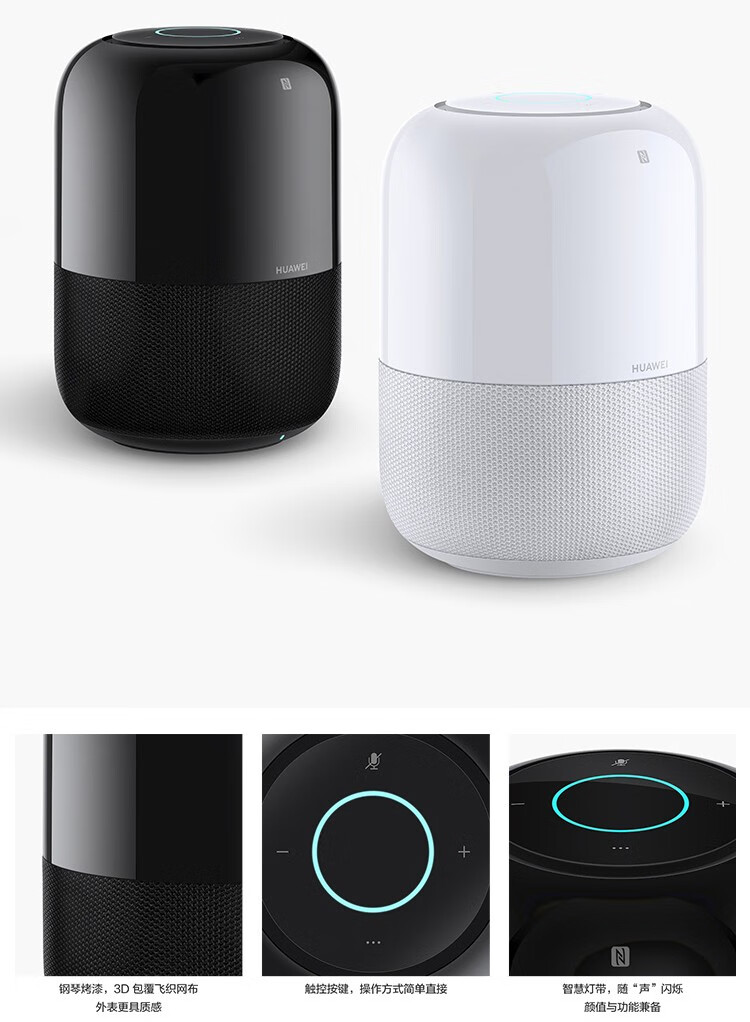 华为huaweiai智能蓝牙音箱2小艺同学wifi语音人工智能音响闹钟声控