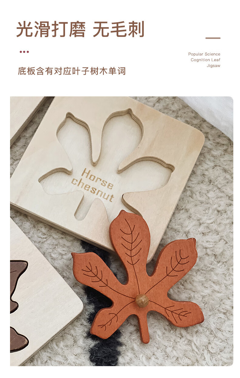 树叶嵌板拼图蒙特梭利早教幼儿园教具立体树叶手抓拼板玩具 树叶嵌板