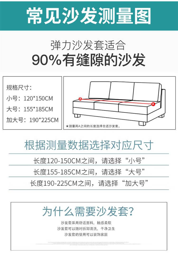 沙发套罩全包三人位无扶手沙发床裙套罩简易折叠床沙发套全包套沙发罩