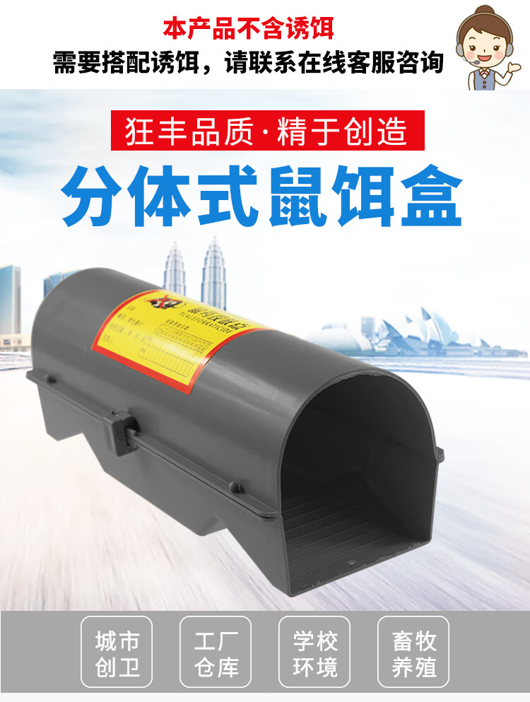 灭鼠毒饵盒站老鼠药盒鼠饵盒老鼠屋捕鼠器诱饵盒毒鼠盒【图片 价格