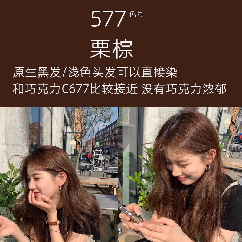 染发剂自己染2021流行色黑茶黑色染发膏植物潮色网红染头膏330自然黑