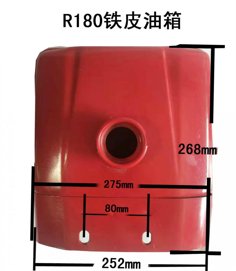 柴油機油箱常柴單缸柴油機r175油箱常州r180油箱6匹8馬力手扶拖拉機