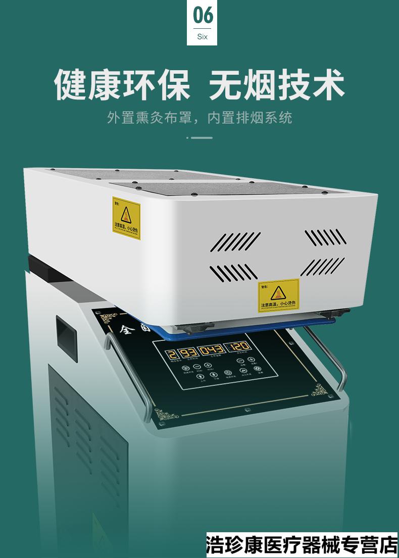 扶阳透灸仪智能无烟全身艾灸仪器伏阳炙美容院专用重灸机 300个艾柱