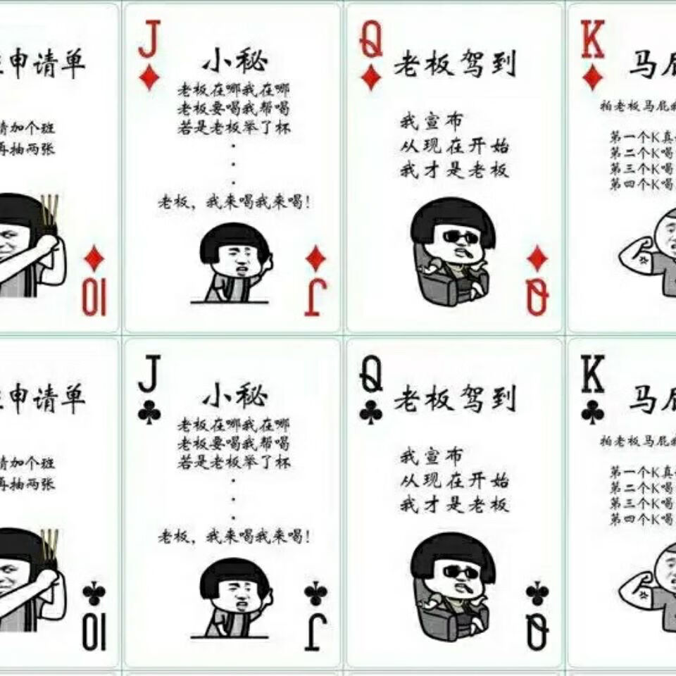 扑克牌对8图片表情包图片