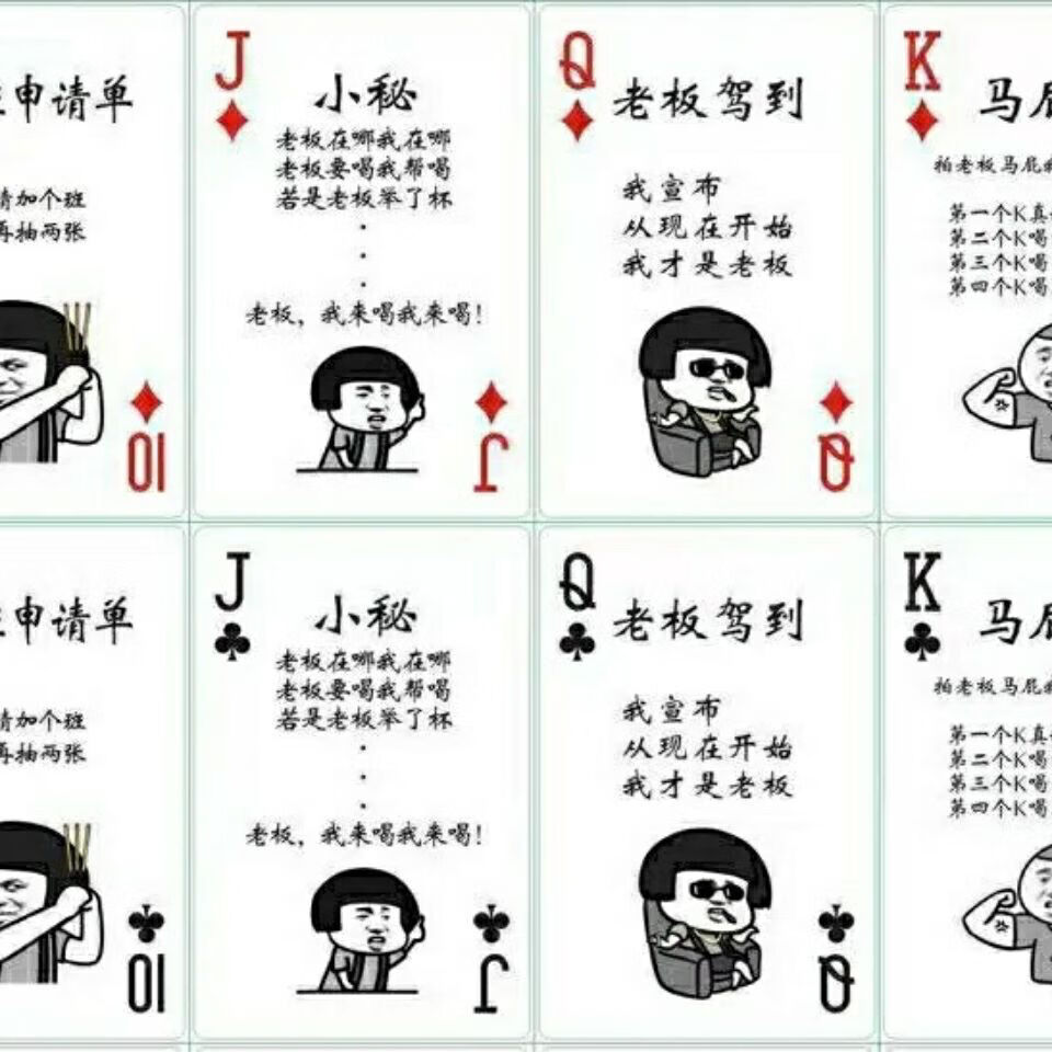 喝酒遊戲道具桌遊表情包陪酒撲克酒吧遊戲朋友聚會休閒喝酒以酒坑友