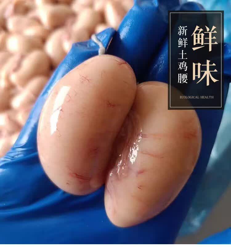 生鲜老鸡腰子老鸡腰子顺丰散养鸡睾丸鸡肾公鸡蛋蛋鸡宝 1斤新鲜鸡腰子