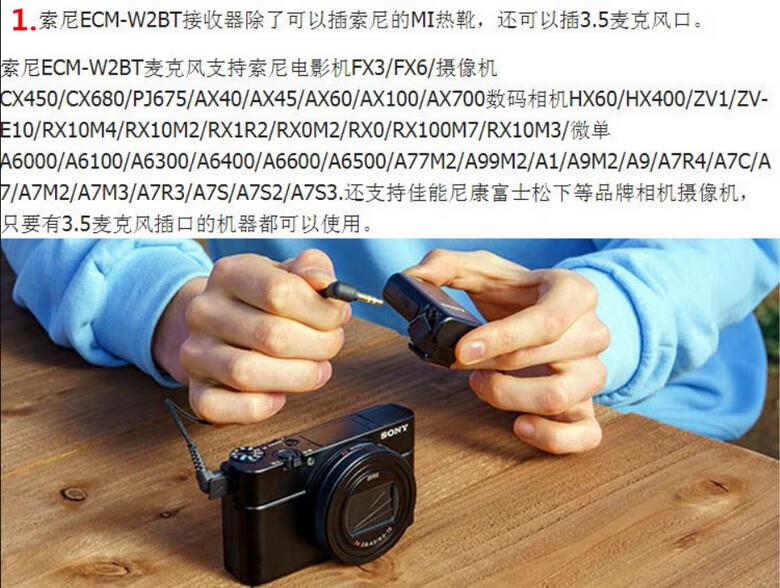 索尼_ecm-w2bt_无线麦克风【图片 价格 品牌