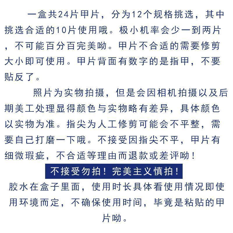 【精选直发】穿戴美甲贴片长短款假指甲贴片可拆卸带钻甲片新款蝴蝶结甲片成品古莎 M060金箔车厘子 24粒极粘果冻胶+胶水+打磨棒