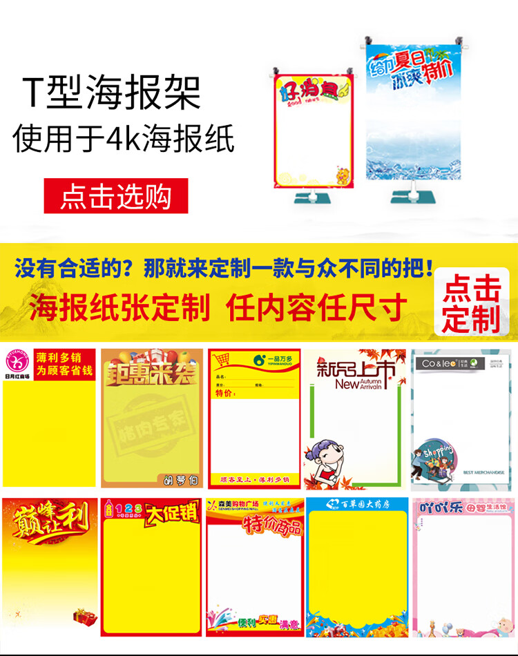 pop广告纸a3海报50张空白大号活动手写双面定制特标签爆炸贴新款创意