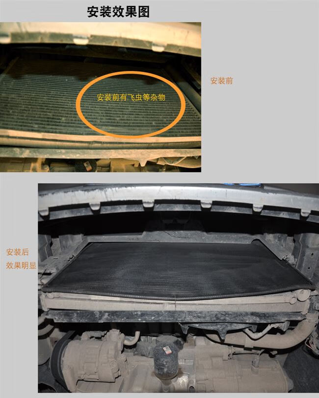 通用适用于奔驰e260e300e350l汽车水箱防护网防虫网防尘罩柳絮专