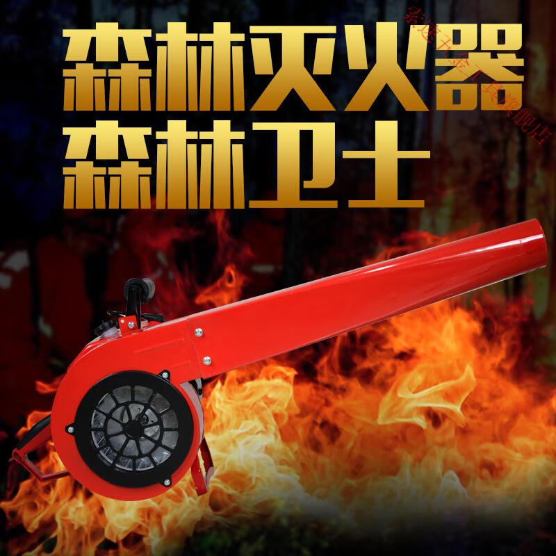 风力灭火机森林灭火器大功率汽油吹风机吹雪机马路消防鼓风机红色风机