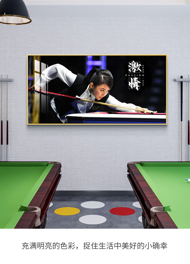 台球室装饰画桌球宣传广告海报俱乐部墙面装饰壁画台球厅挂画 r3035