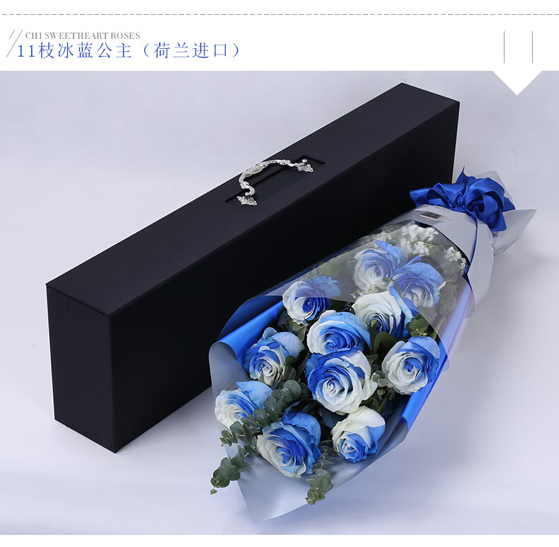 鲜花荷兰进口冰蓝公主蓝玫瑰礼盒同城配送生日礼物送女友老婆北京上海