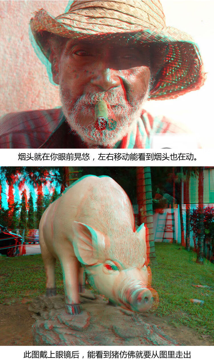 红蓝3d电影图片