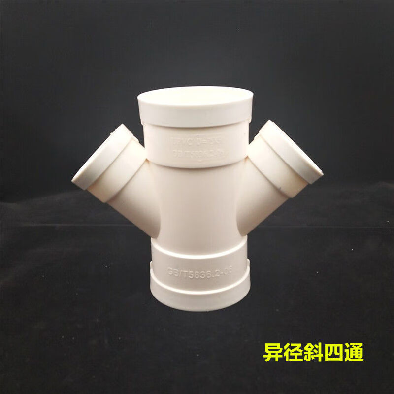 45度斜四通接头pvc塑料下水管管件配件y型异径507511016050x50斜四通