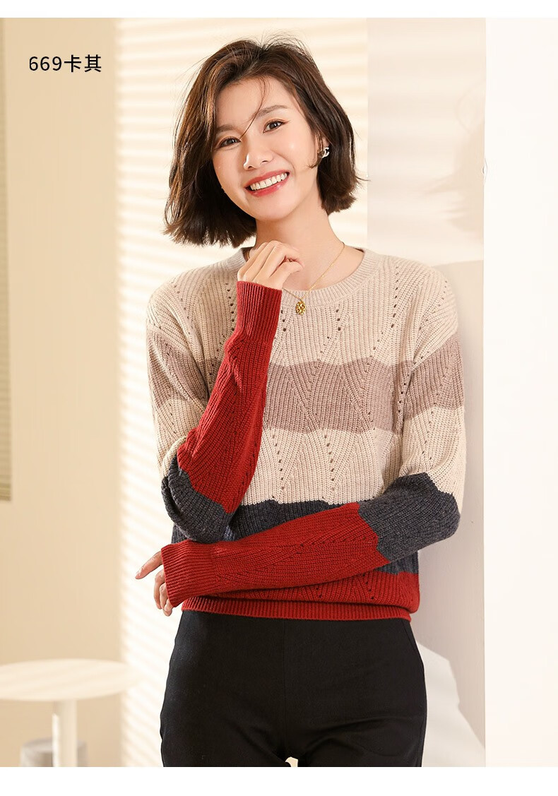 恒源祥慵懒风温柔毛衣女纯羊毛衫2021秋冬新款拼色打底针织衫23wlh