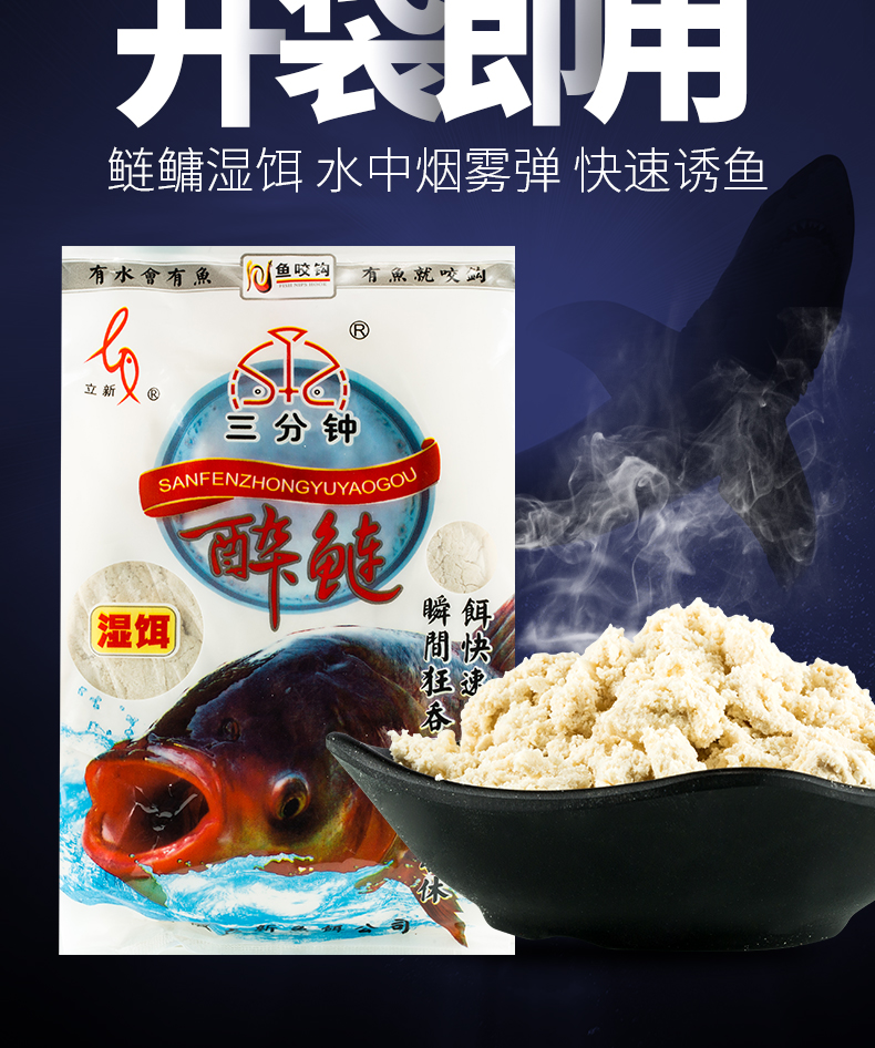 三分钟金版浮钓鲢鳙饵料专攻花鲢大头鱼野钓酸臭味鱼饵 醉鲢草莓香型