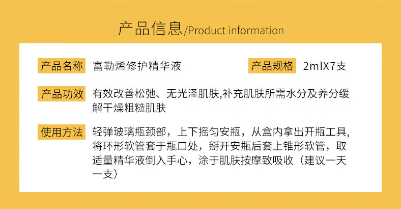 赫碧泉富勒烯修护安瓶精华液补水保湿嫩滑亮肤提拉紧致原液 烟酰胺