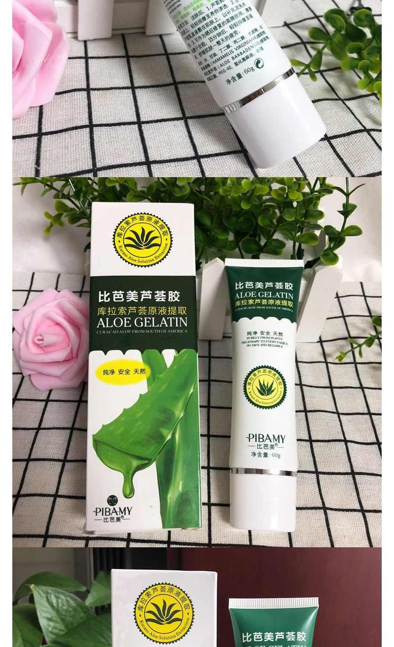 比芭美芦荟胶补水保湿祛痘膏凝胶祛痘淡化痘印收缩毛孔晒后面霜修复