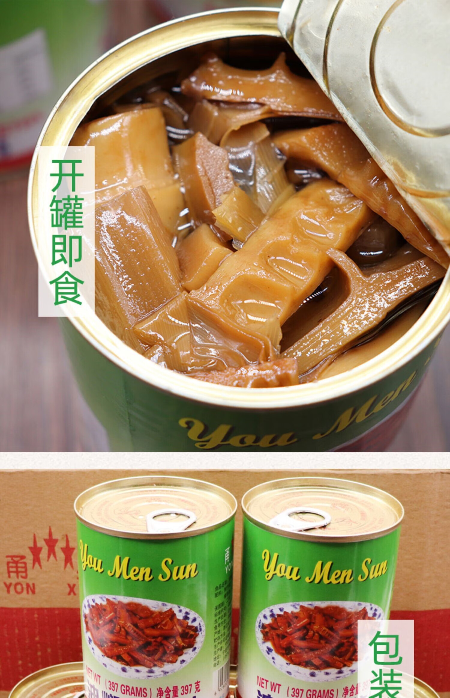 宏轩曼威 奉化油焖笋罐头宁波特产雷竹笋农自制即食下饭菜笋丝笋干烤