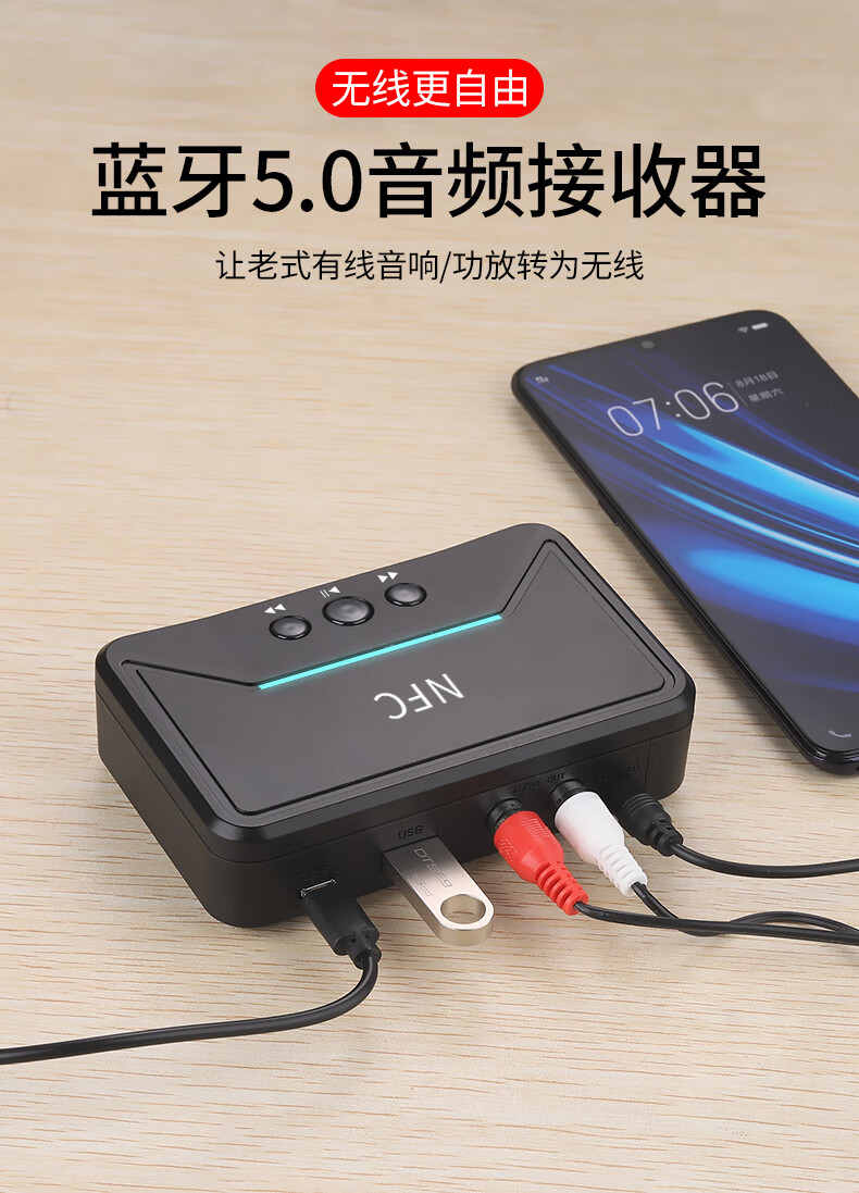 温妤适用于蓝牙接收器50无损发烧级aux音频35mm连接家用老式音箱车载